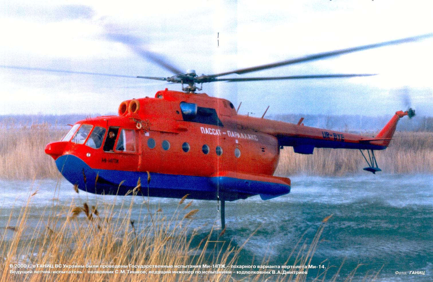 Вертолет ми-4 фото. видео. характеристики. скорость