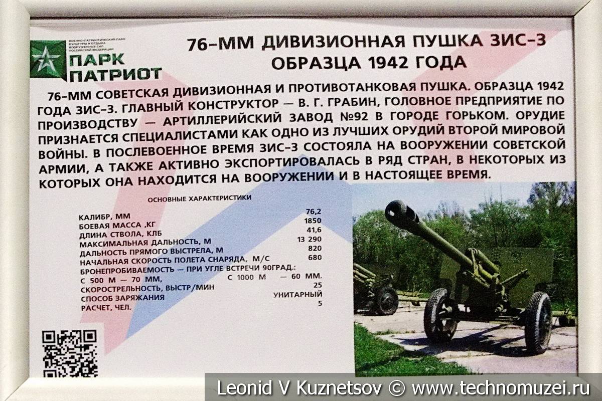«максимально технологичное орудие»: как пушка зис-3 помогала красной армии бороться с нацистскими оккупантами — рт на русском