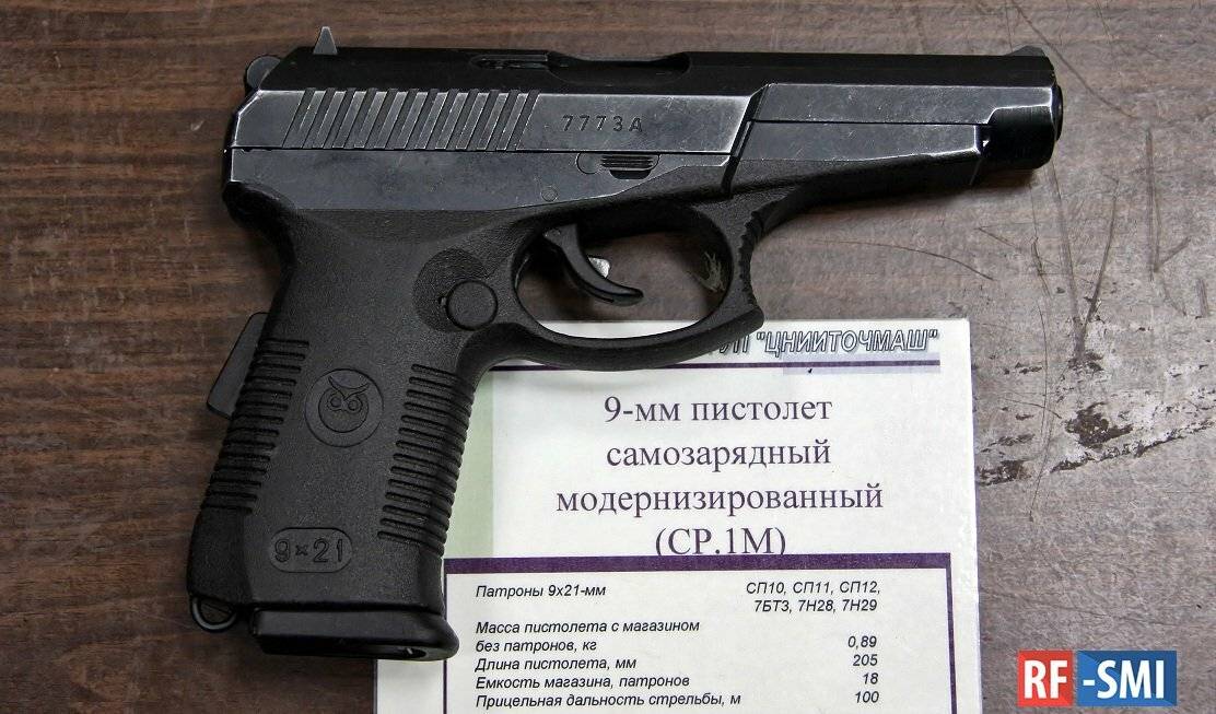 Пистолет сердюкова спс / ср-1 вектор / гюрза (россия)