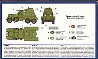 Бронеавтомобиль ба 10, обзор технических характеристик ттх броневика, описание конструкции и двигателя советской бронемашины