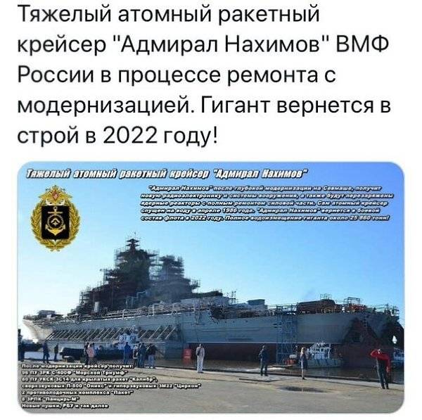 Адмирал нахимов (атомный крейсер): крушение корабля, проект 1144 орлан, модернизация, ремонт, история создания
