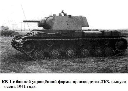 Советский тяжёлый танк кв-1
