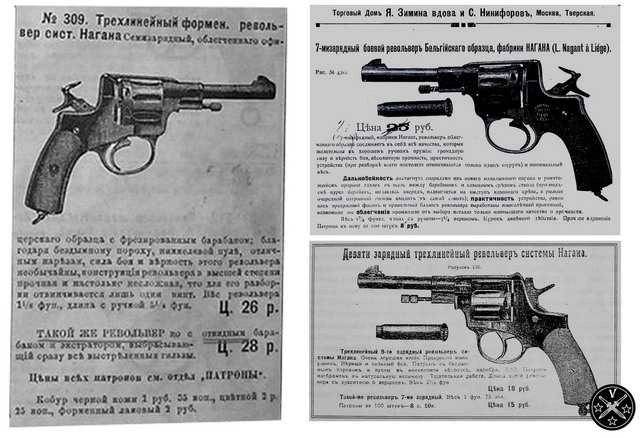 Так ли плох «наган», или какой револьвер выбрать попаданцу в 1895 году - альтернативная история