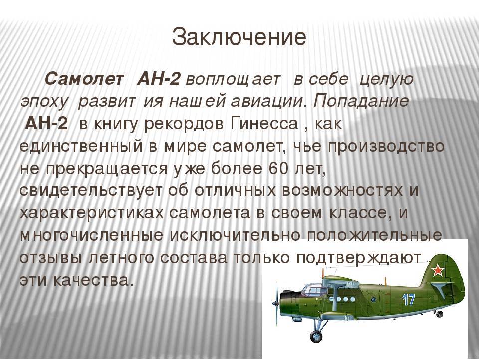 Дети антонова: лучшие самолеты ссср и украины под маркой ан