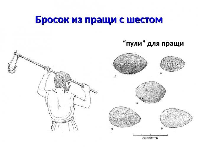 10 самых невероятных видов оружия, используемых древними греками