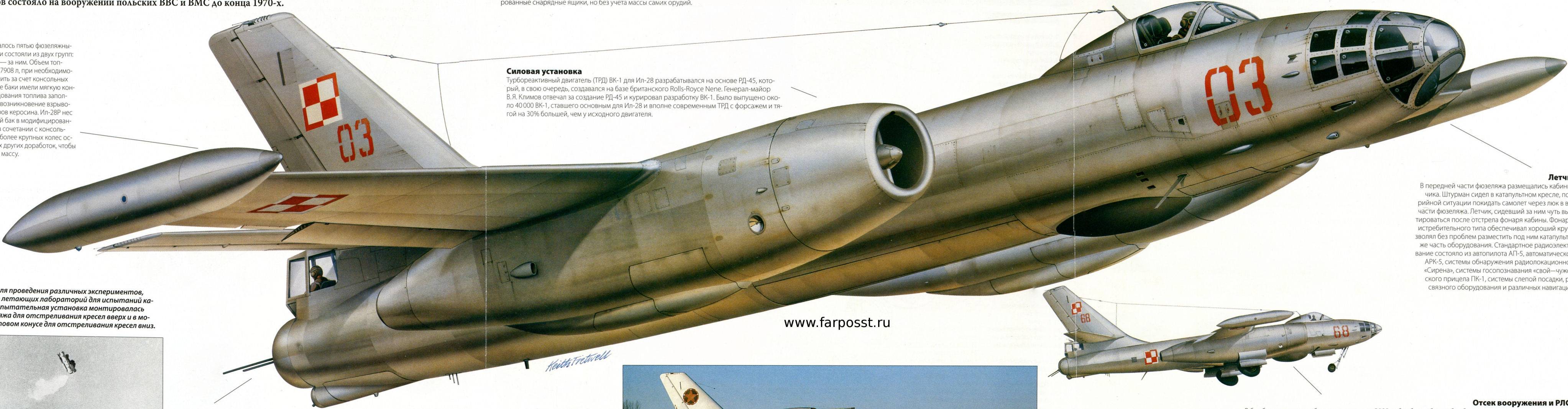 Фронтовой бомбардировщик ил-28 – обзор модификаций и технические характеристики