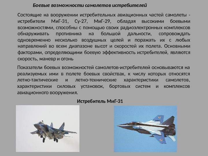 Истребитель миг-15, боевое применение самолета, технические характеристики и вооружение