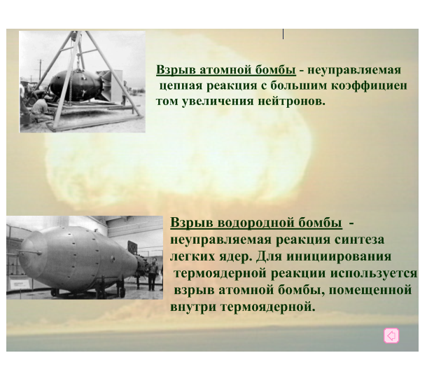 Никого нет: что показали испытания советской нейтронной бомбы