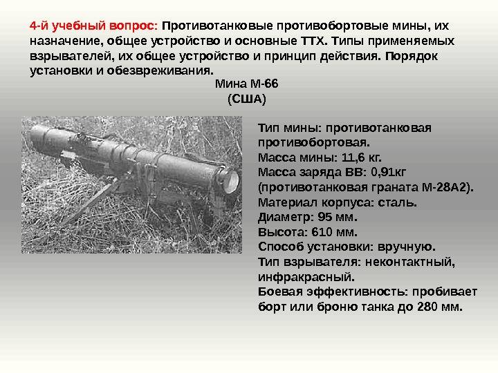 Взрывной характер. самые опасные отечественные противотанковые мины - впк.name
