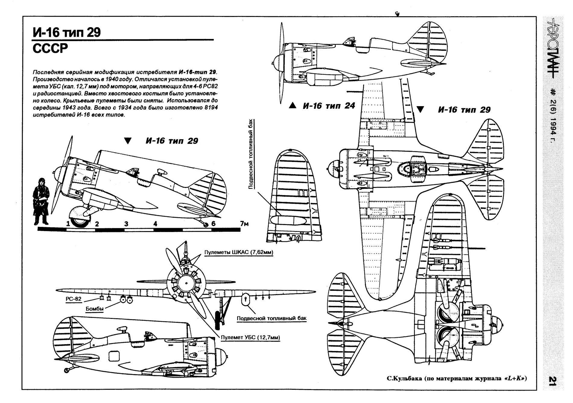 Истребитель f-16. фото. характеристики.