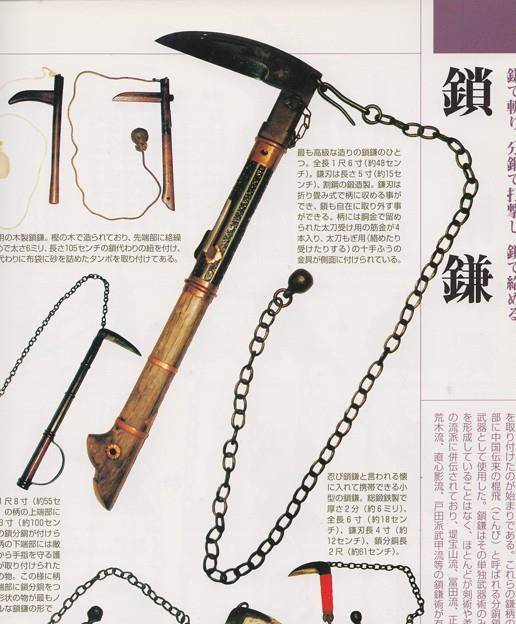 Техника боя странным японским оружием кусаригамой