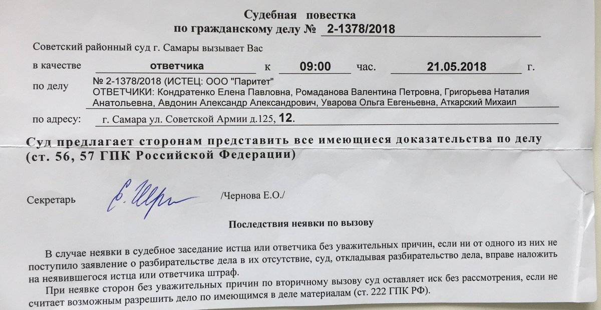 Определение о вызове свидетеля по административному делу образец