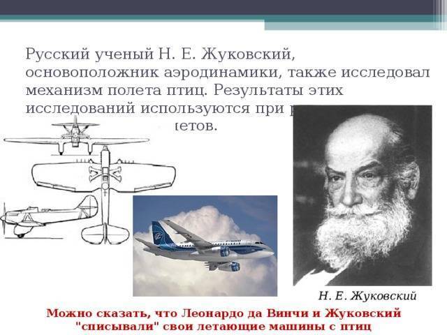 Истоки советского воздухоплавания: 100 лет со дня создания «летучей лаборатории» жуковского — рт на русском