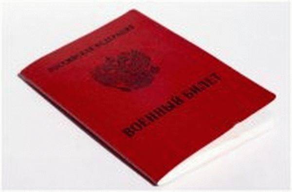 Как восстановить паспорт без военного билета
