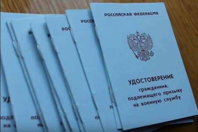 Как восстановить приписное свидетельство (удостоверение) военкомата России